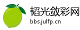 韬光敛彩网